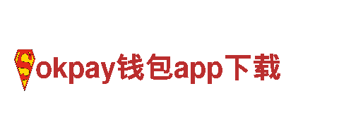 okpay钱包app下载清洁环保公司，专业解决环保难题